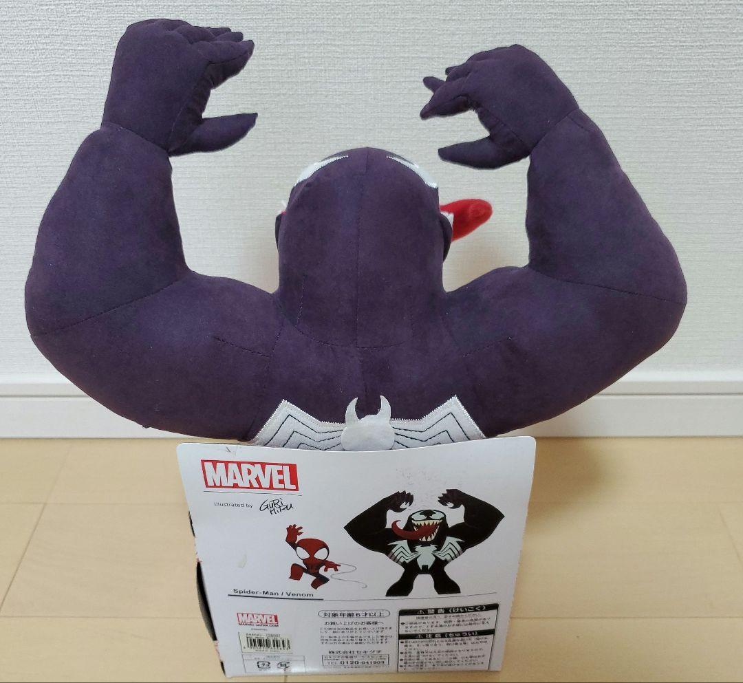 セキグチ MARVEL GURIHIRU ぬいぐるみヴェノム - メルカリ