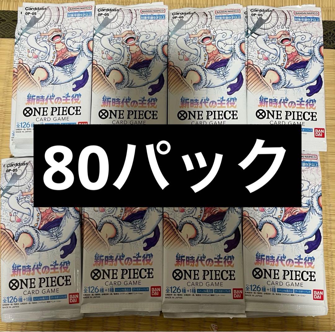 ワンピースカードゲーム ブースターパック 新時代の主役 パック - メルカリ