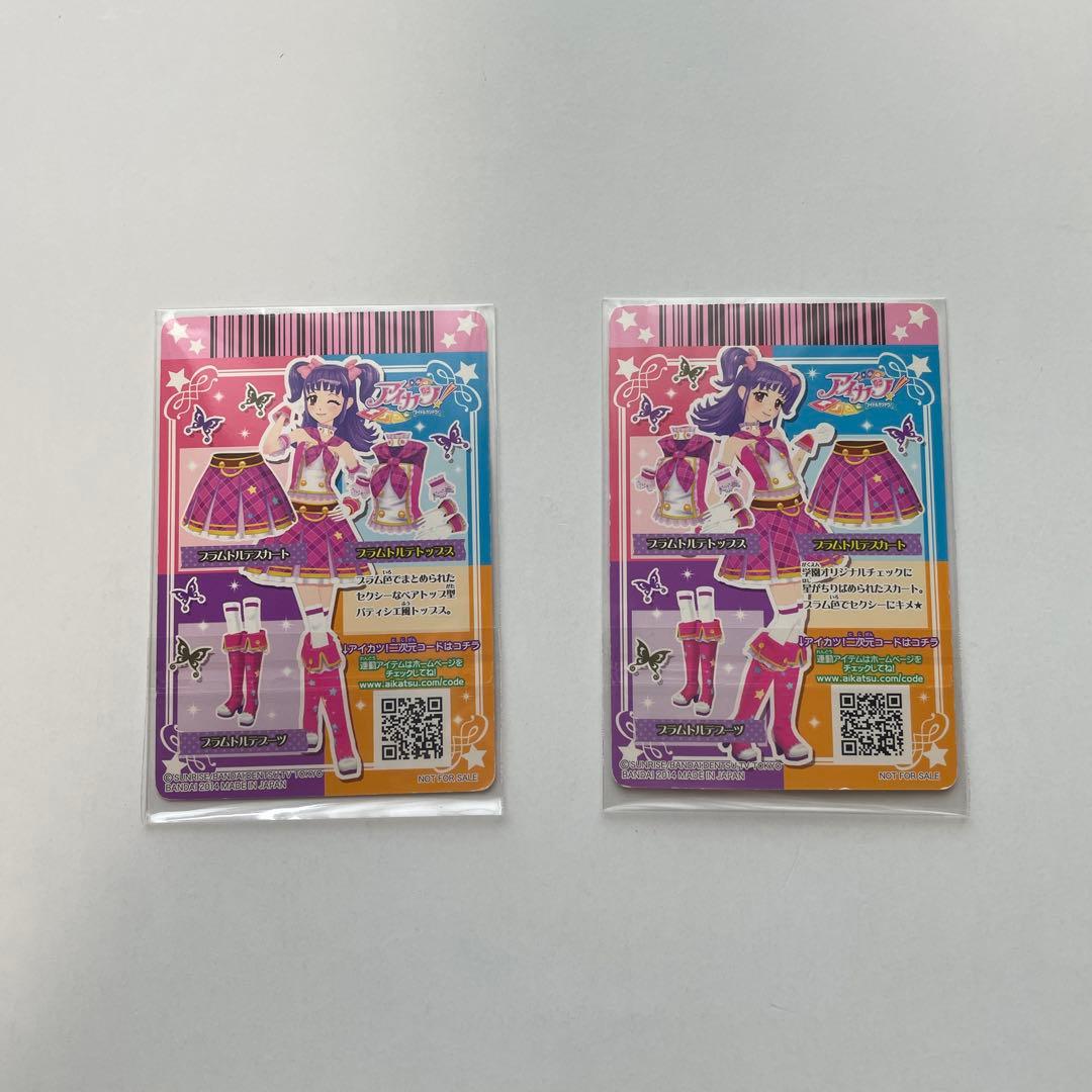 アイカツカード 三ノ輪ヒカリ プラムトルテコーデ 4枚セット アイカツカード 三ノ輪ヒカリ プラムトルテコーデ 4枚セット アイカツ