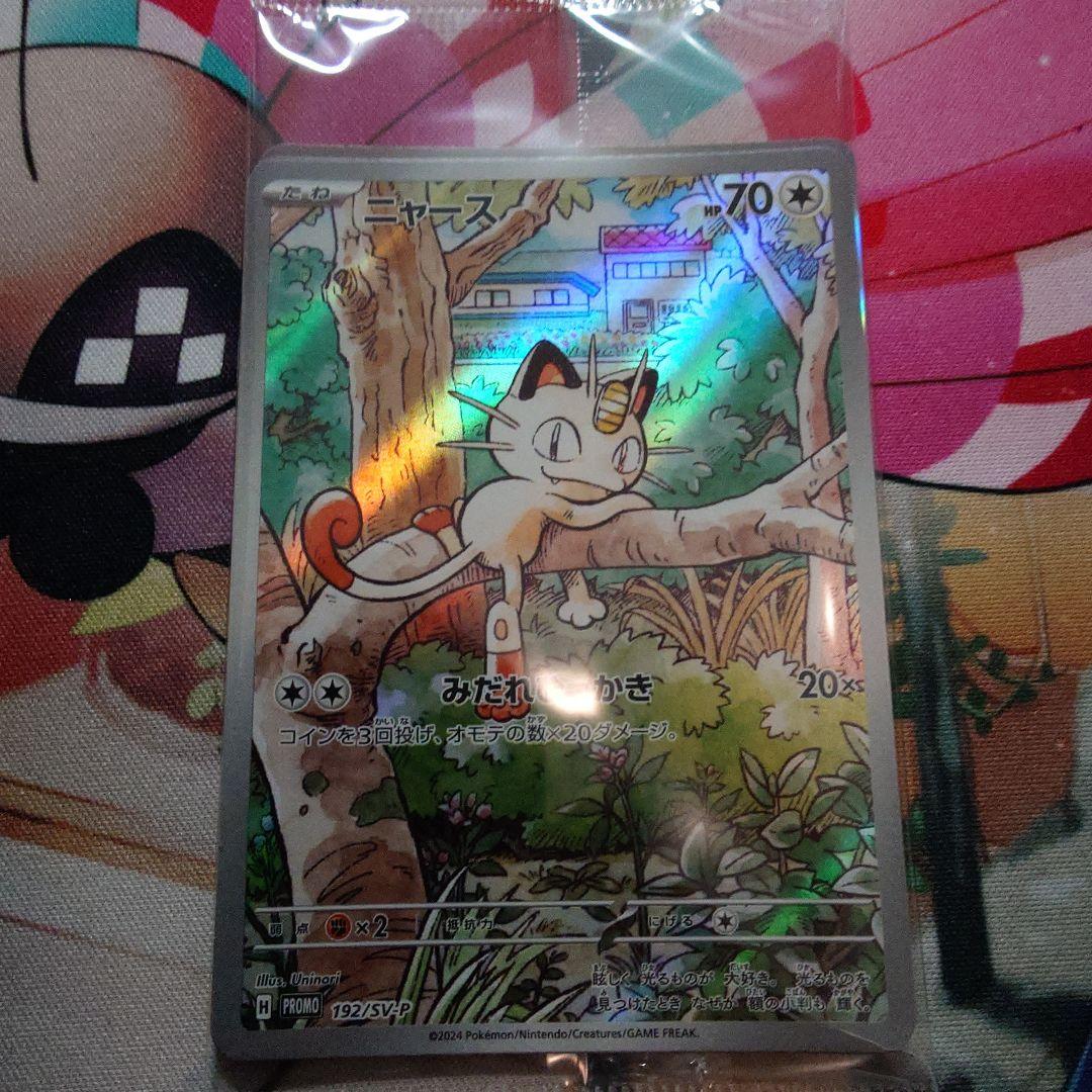 ニャースプロモ　新品未開封　スペシャルバトルセット