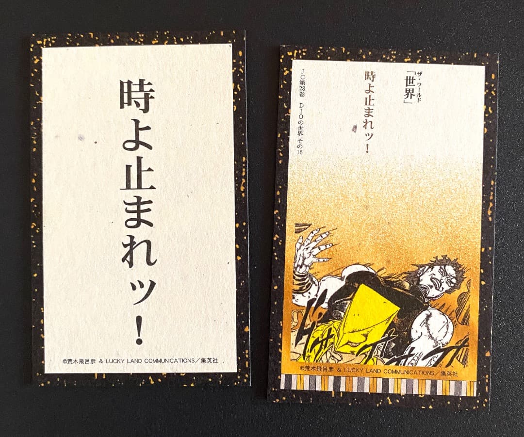 ジョジョ 百人一首(三十七) 3部 DIO ディオ - メルカリ