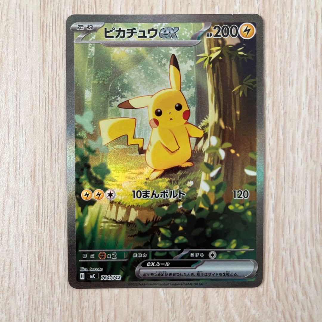 ナ*ム様 ピカチュウex SAR スタートデッキ100 No.25 バトルコレク ピカチュウex SAR スタートデッキ100 No.25 バトルコレクション - メルカリ