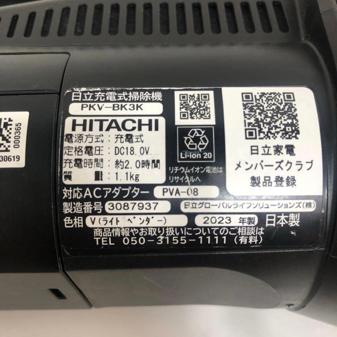 HITACHI 日立 充電式掃除機 PKV-BK3K 紙パック式 2023年製 - メルカリ