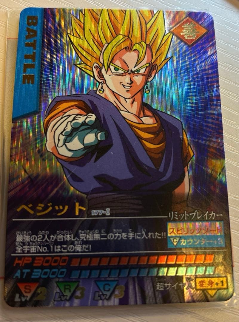 ドラゴンボールZ データカードダス爆レアカード【ベジット】177-Ⅰ ドラゴンボールデータカードダス Z1 ベジット 爆レア 177-I｜Yahoo