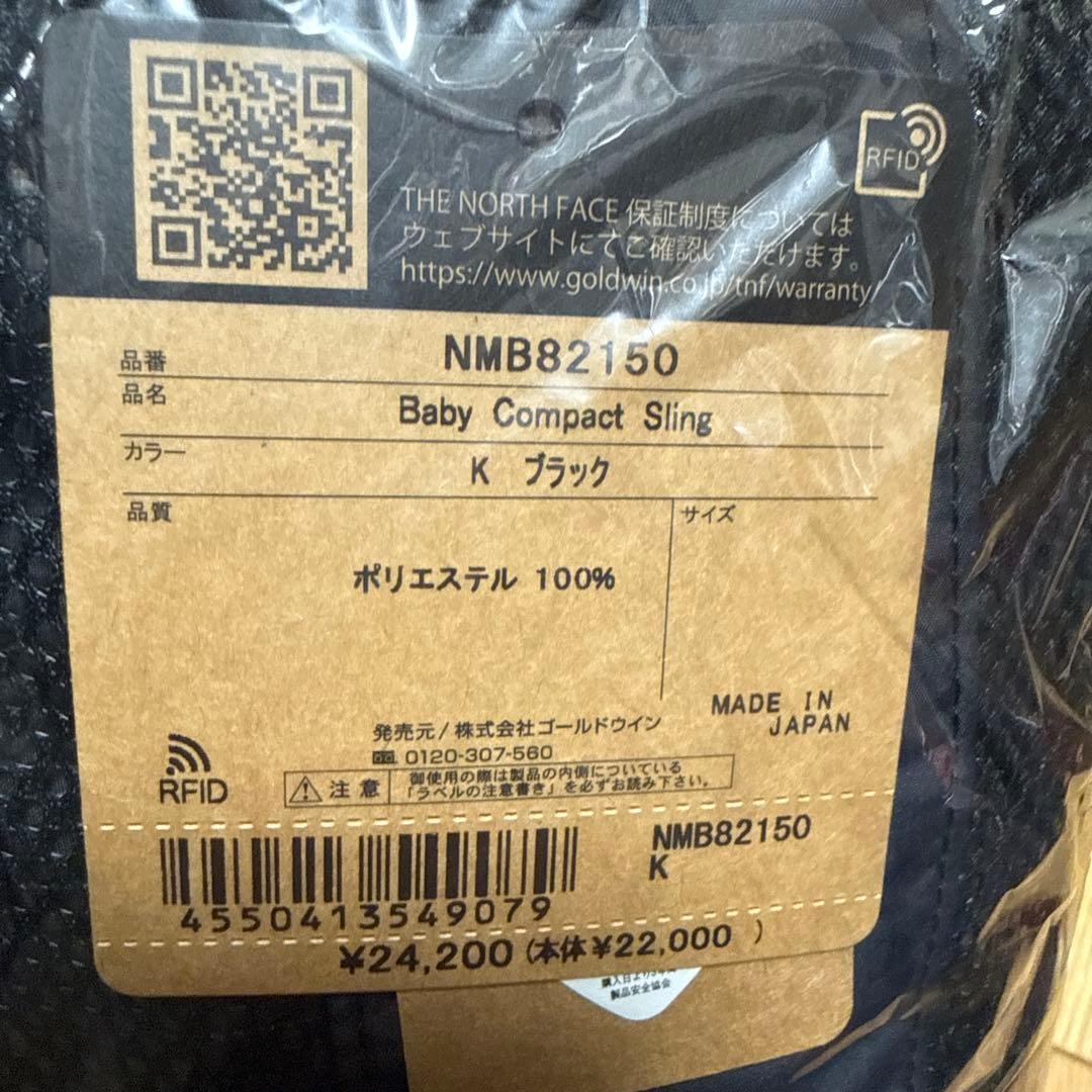 THE NORTH FACE ベビーコンパクトキャリア ブラック こども ビームス ベビー THE NORTH FACE / ベビー コンパクト