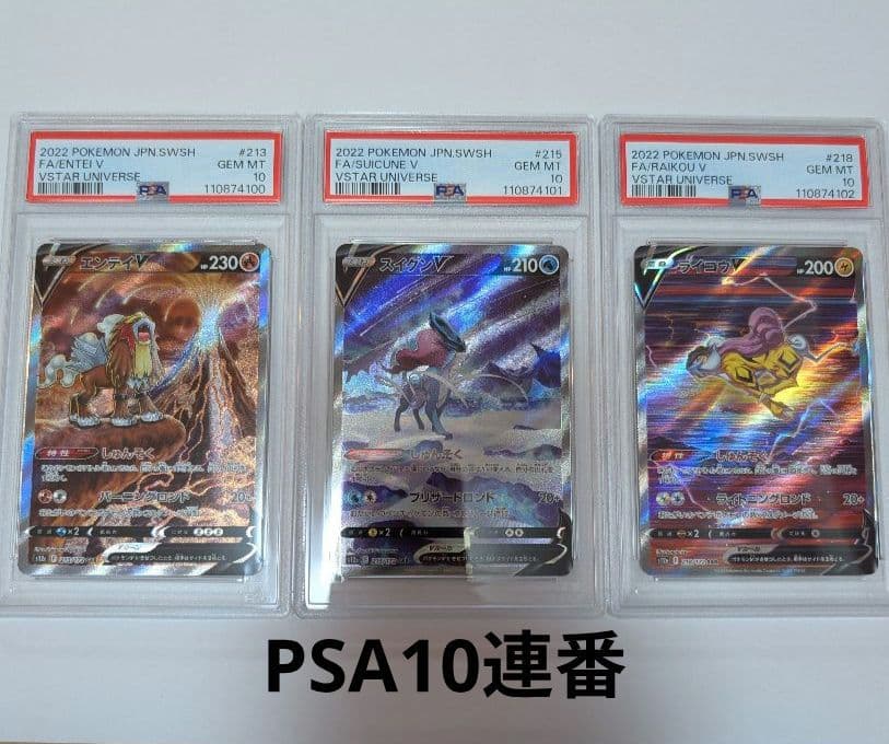 PSA10】かんこうきゃくSR192/173 SM12a タッグオールスターズ