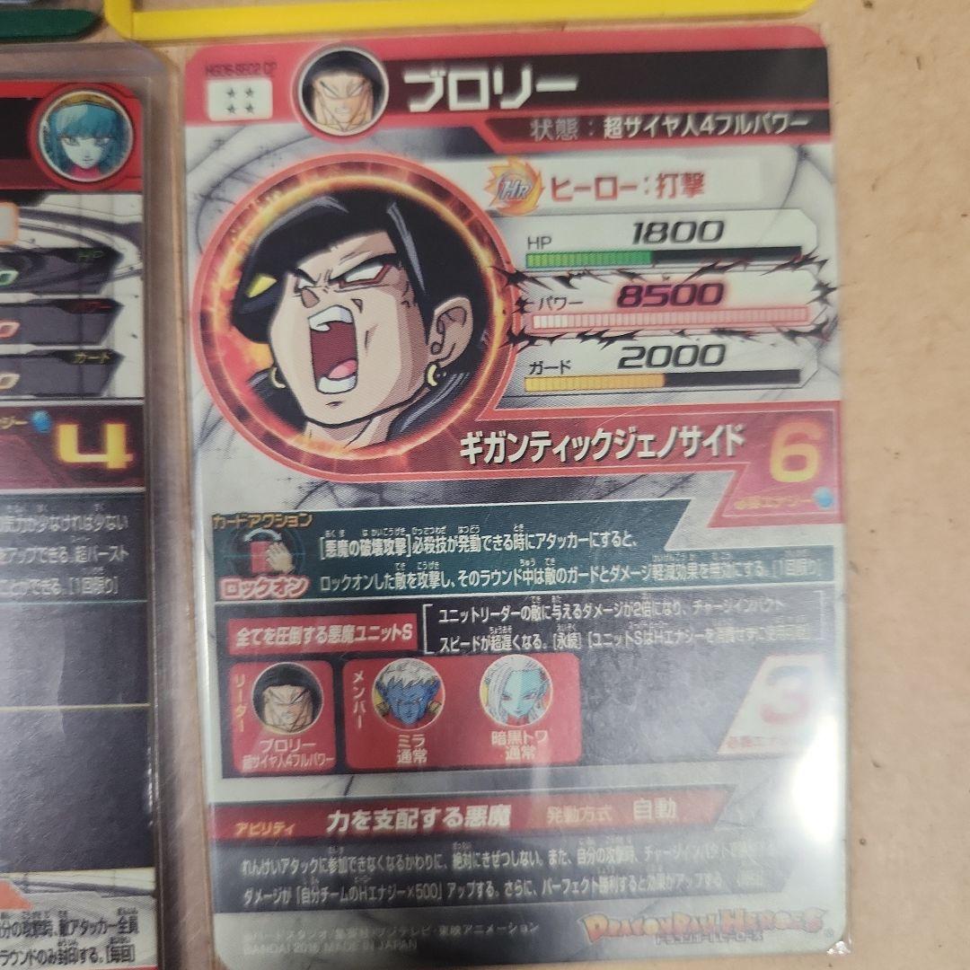 ドラゴンボールヒーローズ カードセット 美品早い者勝ち - メルカリ