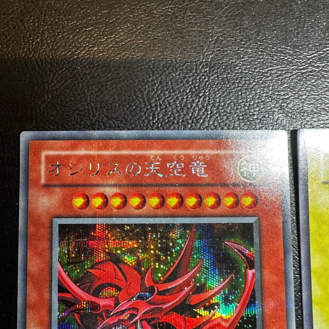 オシリスの天空竜 他 G4 プラチナ シークレット 2枚セット - メルカリ