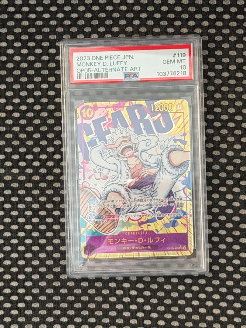 PSA10】モンキー・D・ルフィ パラレル ニカ sec OP05-119 - メルカリ