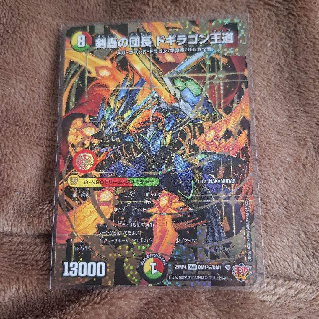 デュエマ 剣轟の団長 ドギラゴン王道 シークレット - メルカリ