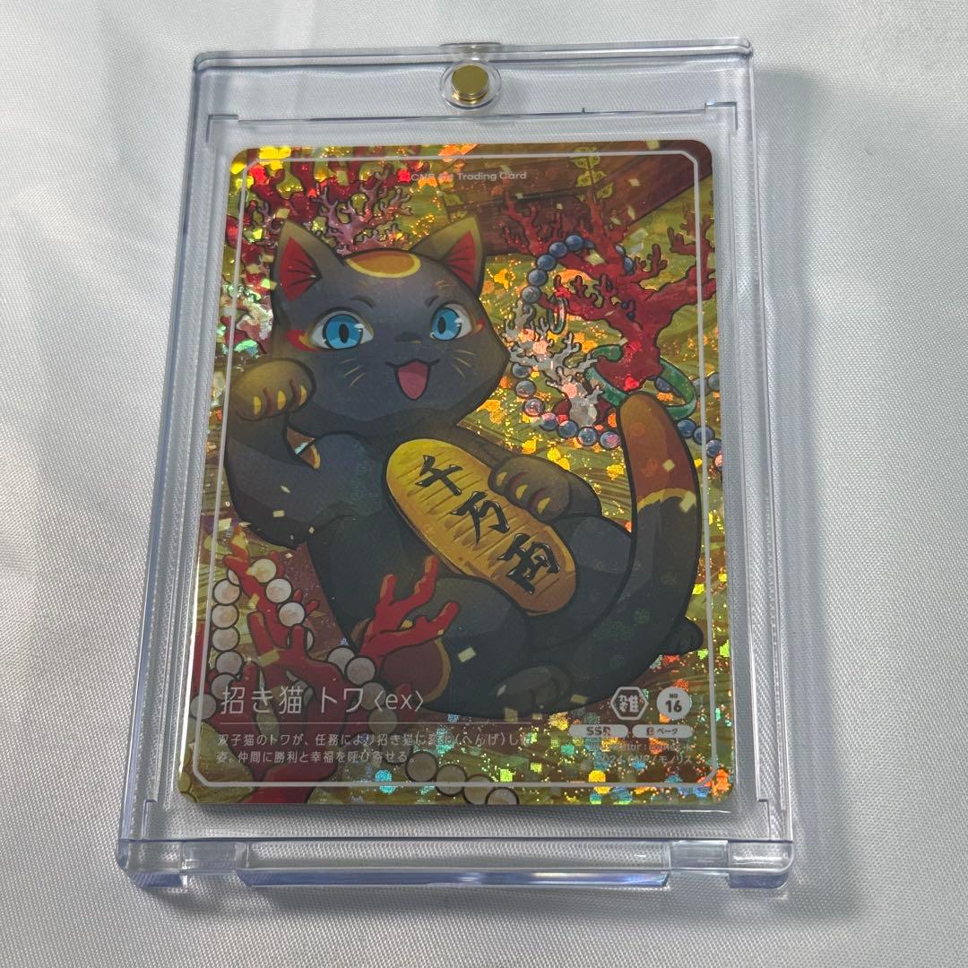 CNPアートトレカβ版 招き猫 トワ SSR