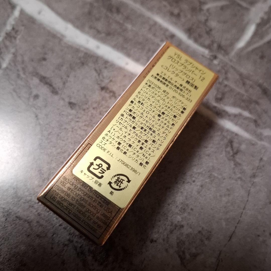 YSL ラブシャイン グロスプランパー 12 ハニー ムーン - メルカリ