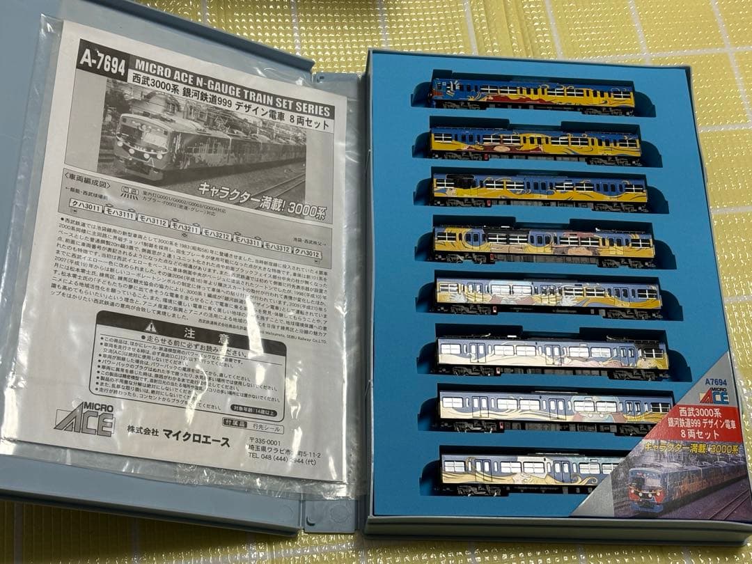 MICRO ACE A-7694 Nゲージ鉄道模型セット
