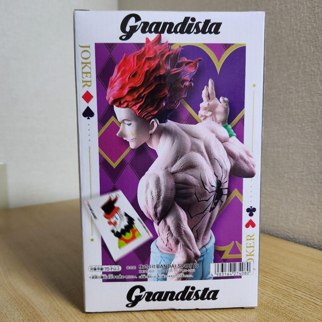 HUNTER×HUNTER Grandista -ヒソカ-フィギュア - メルカリ
