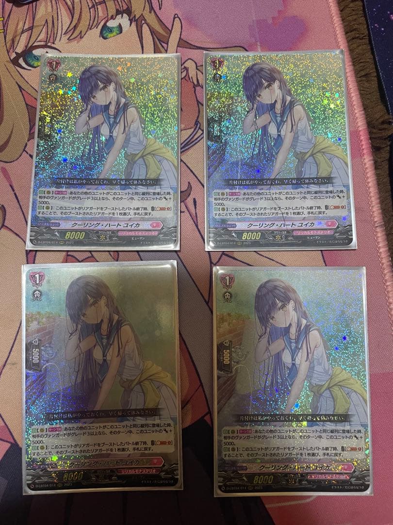 クーリング・ハート ユイカ RRR 4枚