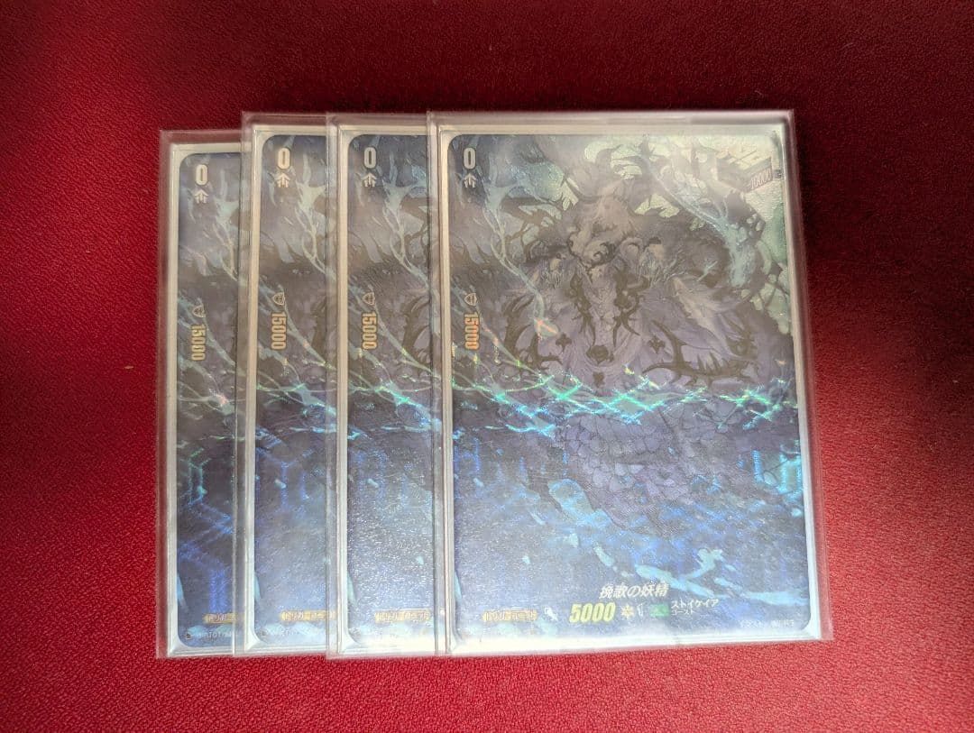 ヴァンガード 挽歌の妖精 SP 4枚セット 2025年最新】挽歌の妖精の人気アイテム - メルカリ