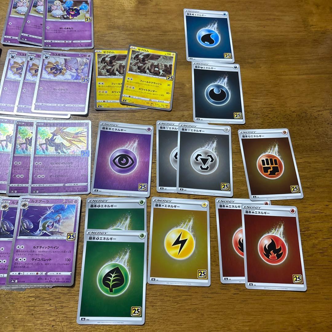 早い者勝ち！全部スリーブ入りポケカ25thまとめ売り - メルカリ