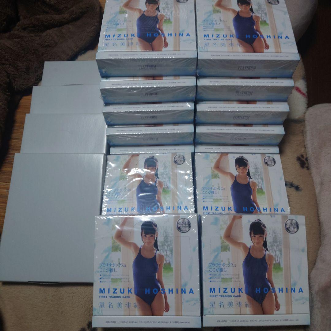 星名美津紀　ファーストトレーディングカード　プラチナボックス