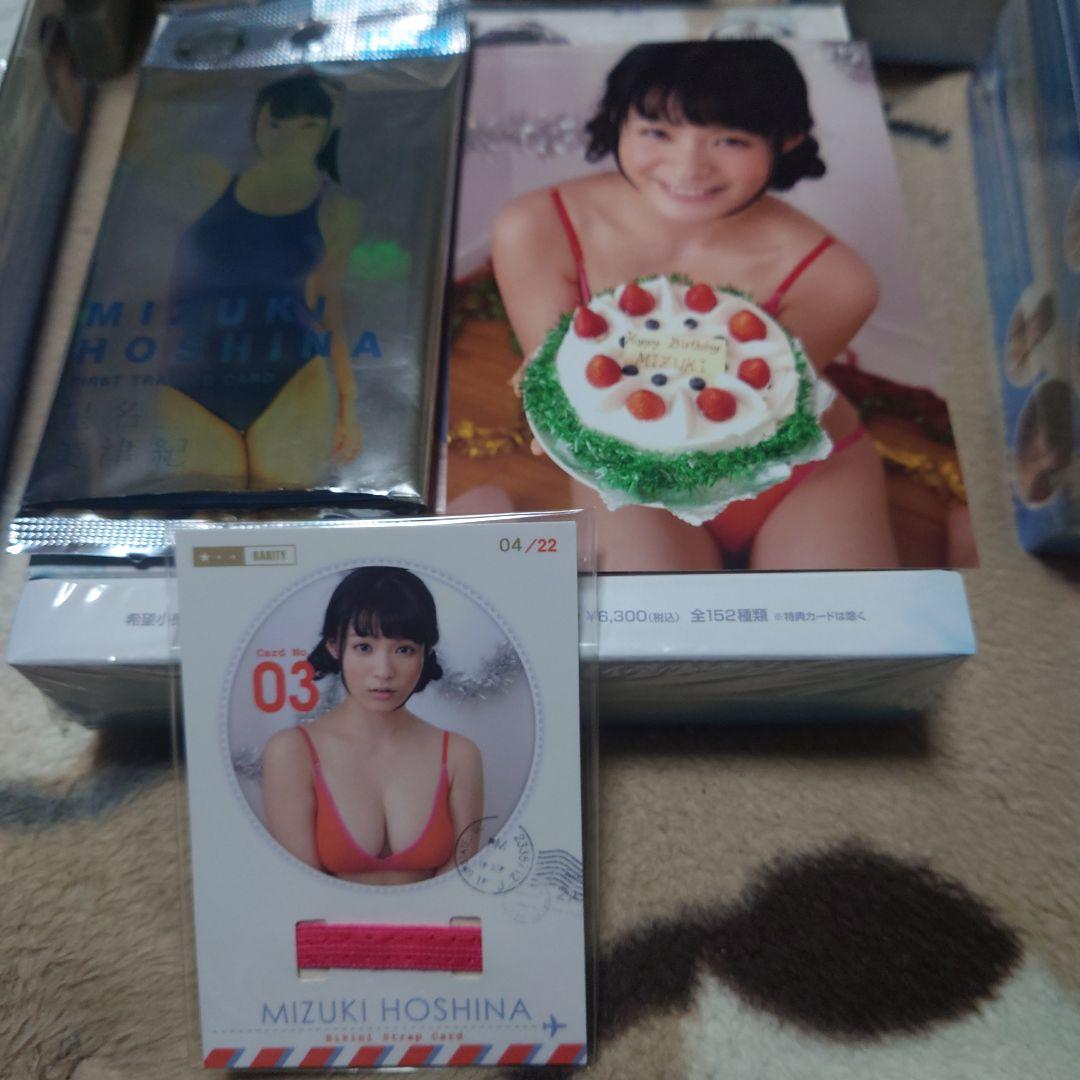 星名美津紀　ファーストトレーディングカード　プラチナボックス