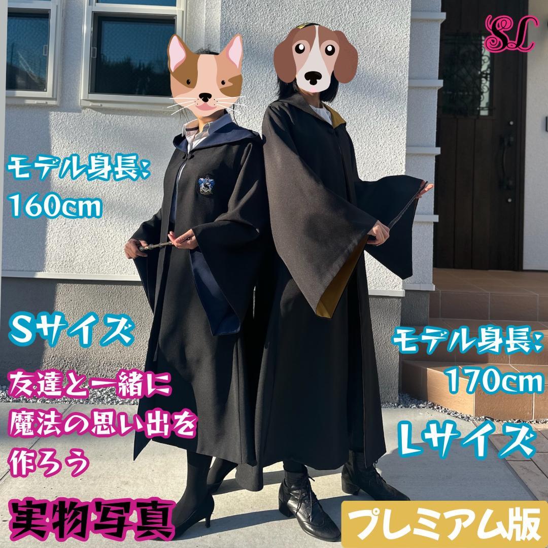 スタジオツアー ハリーポッター レイブンクロー ローブ カチューシャ