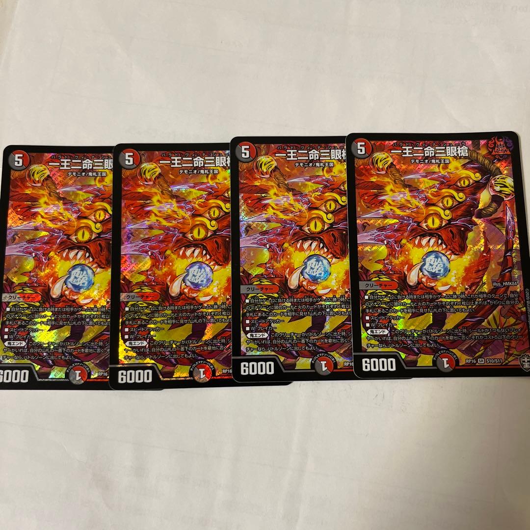 バラドヴィナシューラ　即購入歓迎