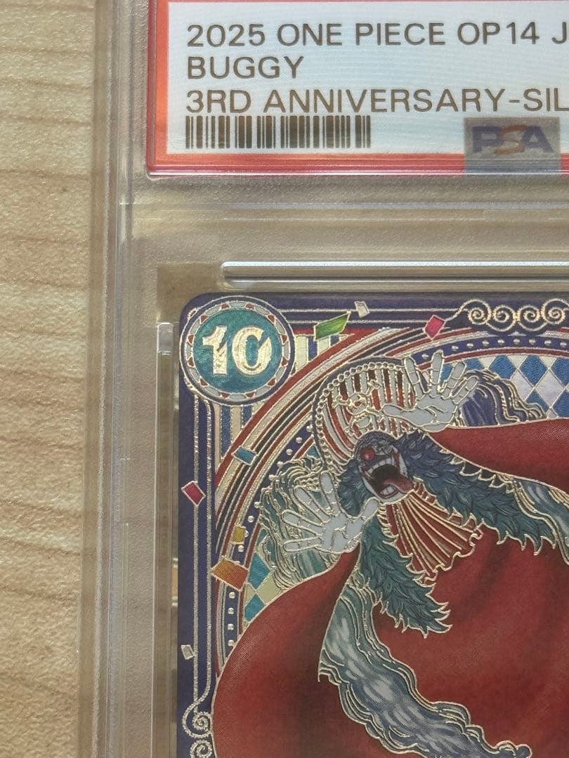 PSA10 バギー SP 銀背景 蒼海の七傑 パラレル 3周年 OP09-051 - メルカリ