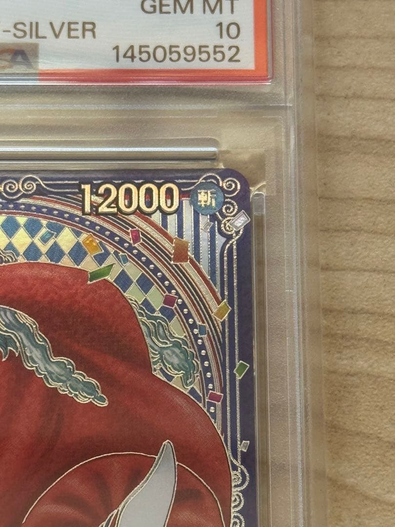 PSA10 バギー SP 銀背景 蒼海の七傑 パラレル 3周年 OP09-051 - メルカリ