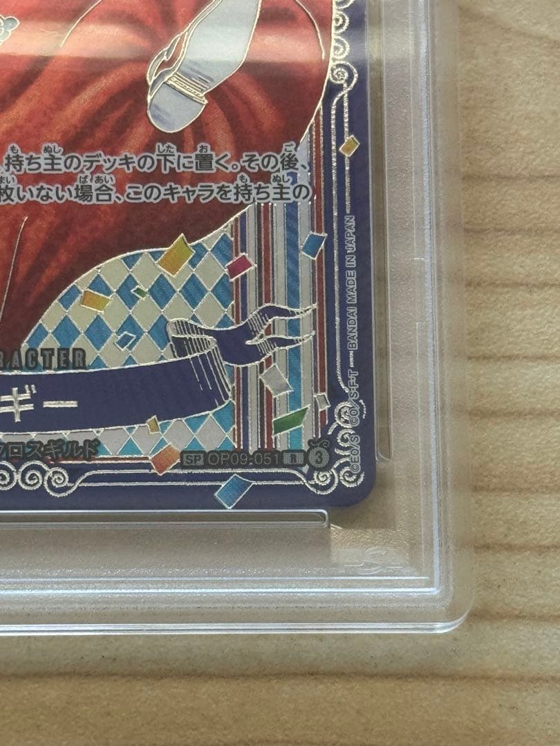 PSA10 バギー SP 銀背景 蒼海の七傑 パラレル 3周年 OP09-051 - メルカリ