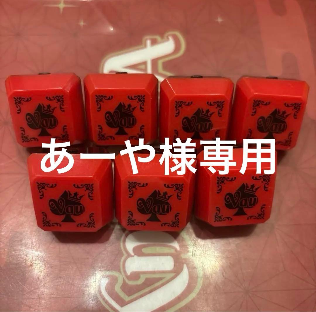 ばぁうくん リングライト 4個