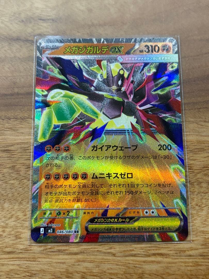 メガシガルデEX 310 HP ポケモンカード - メルカリ