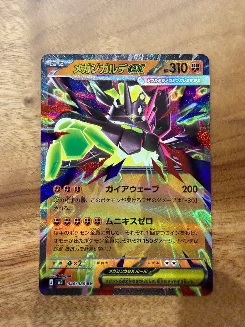 メガシガルデEX 310 HP ポケモンカード - メルカリ