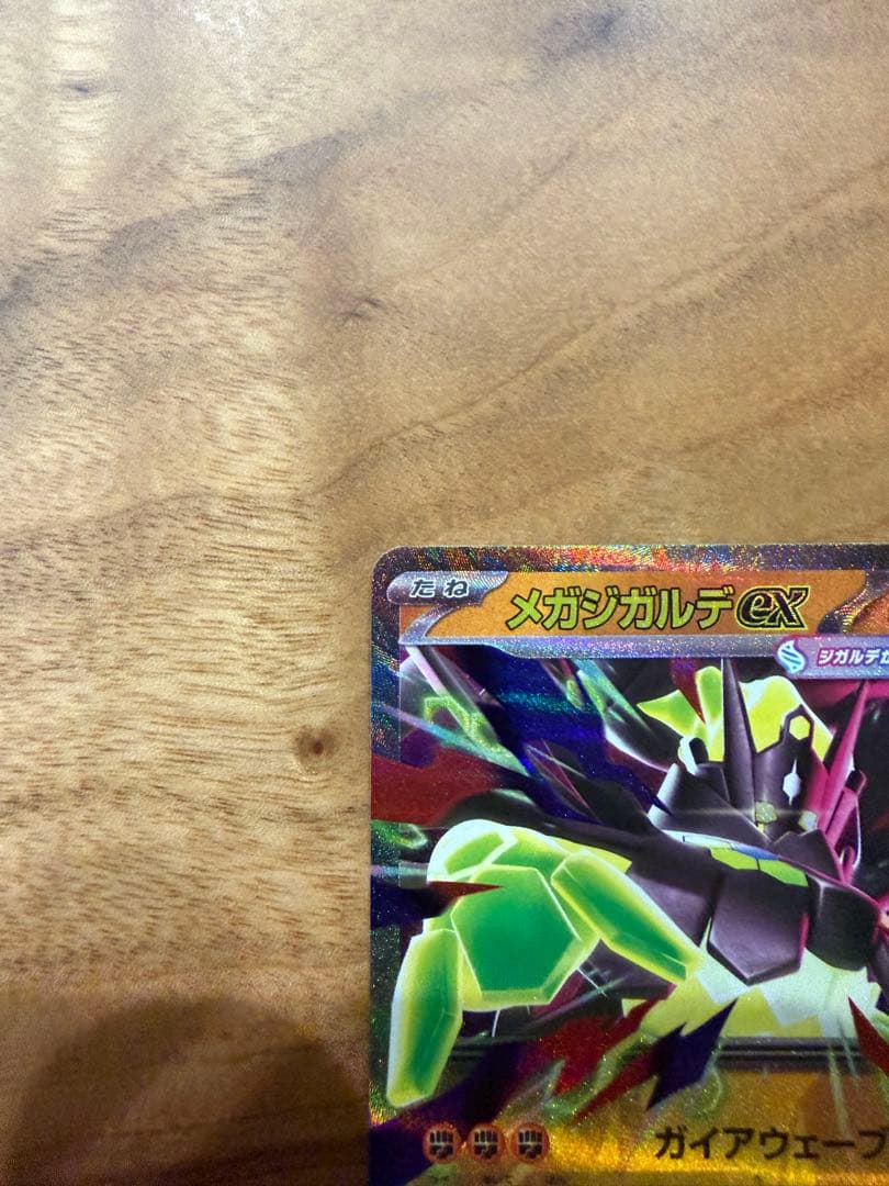 メガシガルデEX 310 HP ポケモンカード - メルカリ