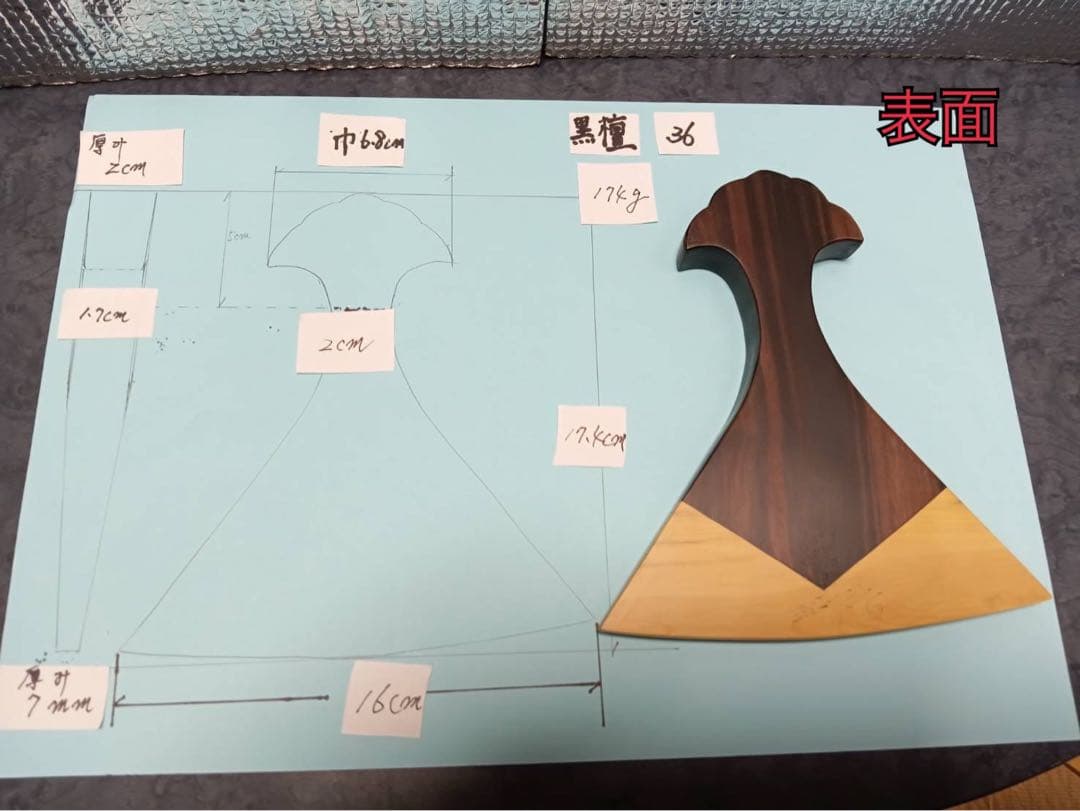 【36】筑前琵琶用 撥・黒檀 黄楊（16cm）