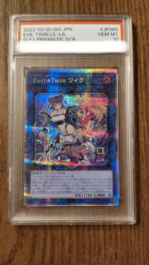 PSA10 Evil★Twin リィラ 絵違い プリズマ プリシク PSE 遊戯王 Evil☆Twin リィラ 絵違い プリレア ARS鑑定 グレード9 1枚の