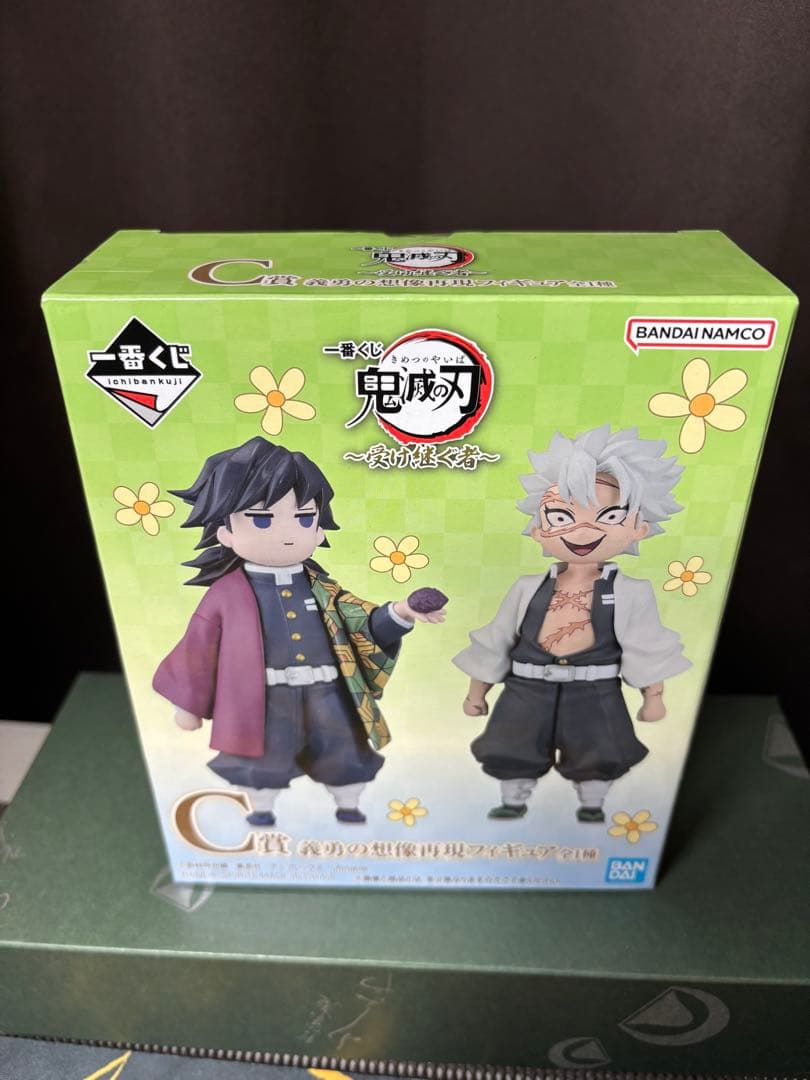 【未開封】一番くじ 鬼滅の刃 ～受け継ぐ者～ C賞 義勇の想像再現フィギュア