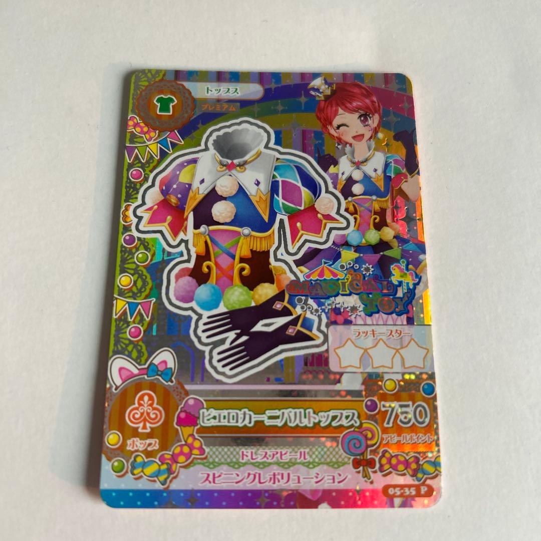 アイカツ 一ノ瀬かえで マジカルトイ ピエロカーニバルトップス - メルカリ