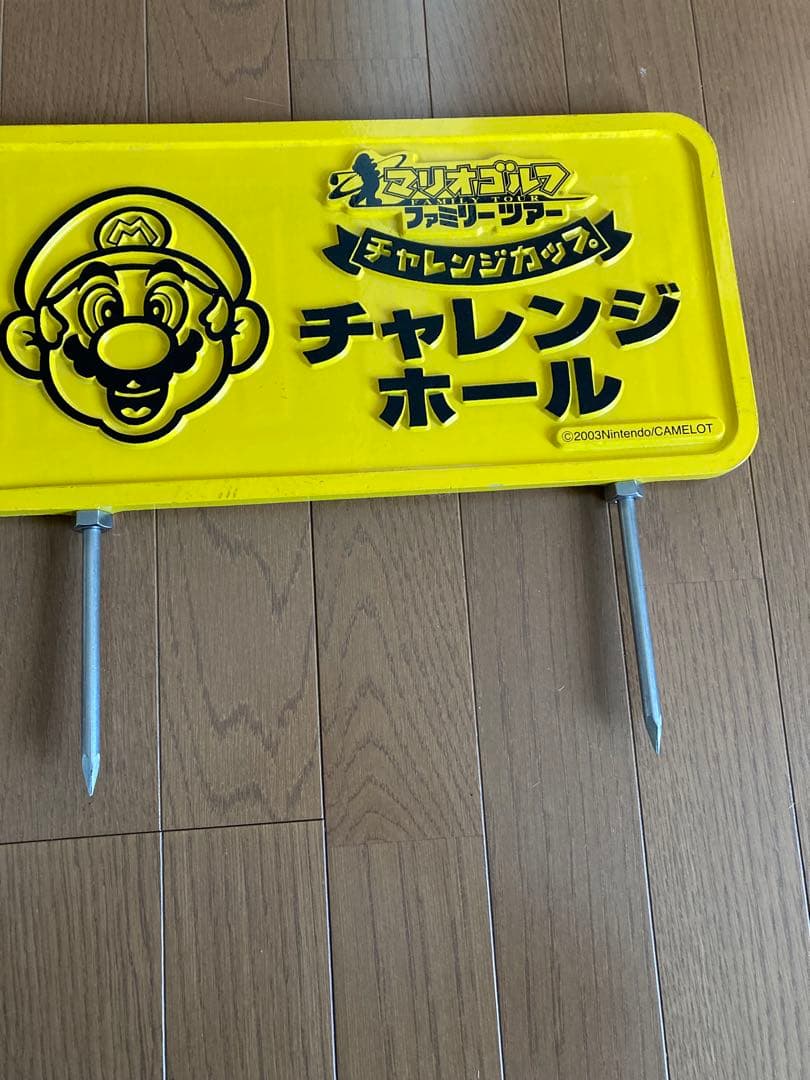 マリオゴルフ ファミリーツアー チャレンジカップ2003 看板 フラッグセット
