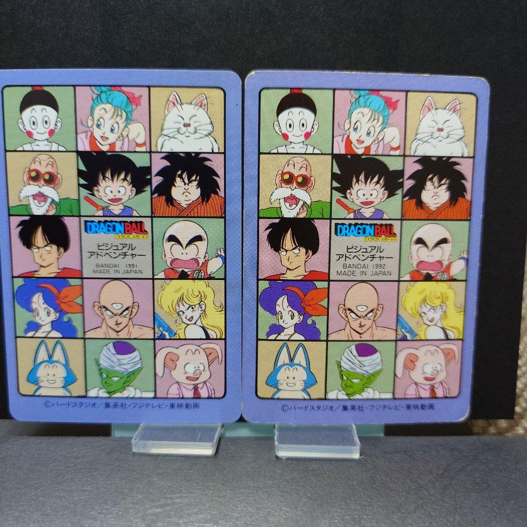 ☆ドラゴンボールビジュアルアドベンチャーNo.133・No.50 計2点