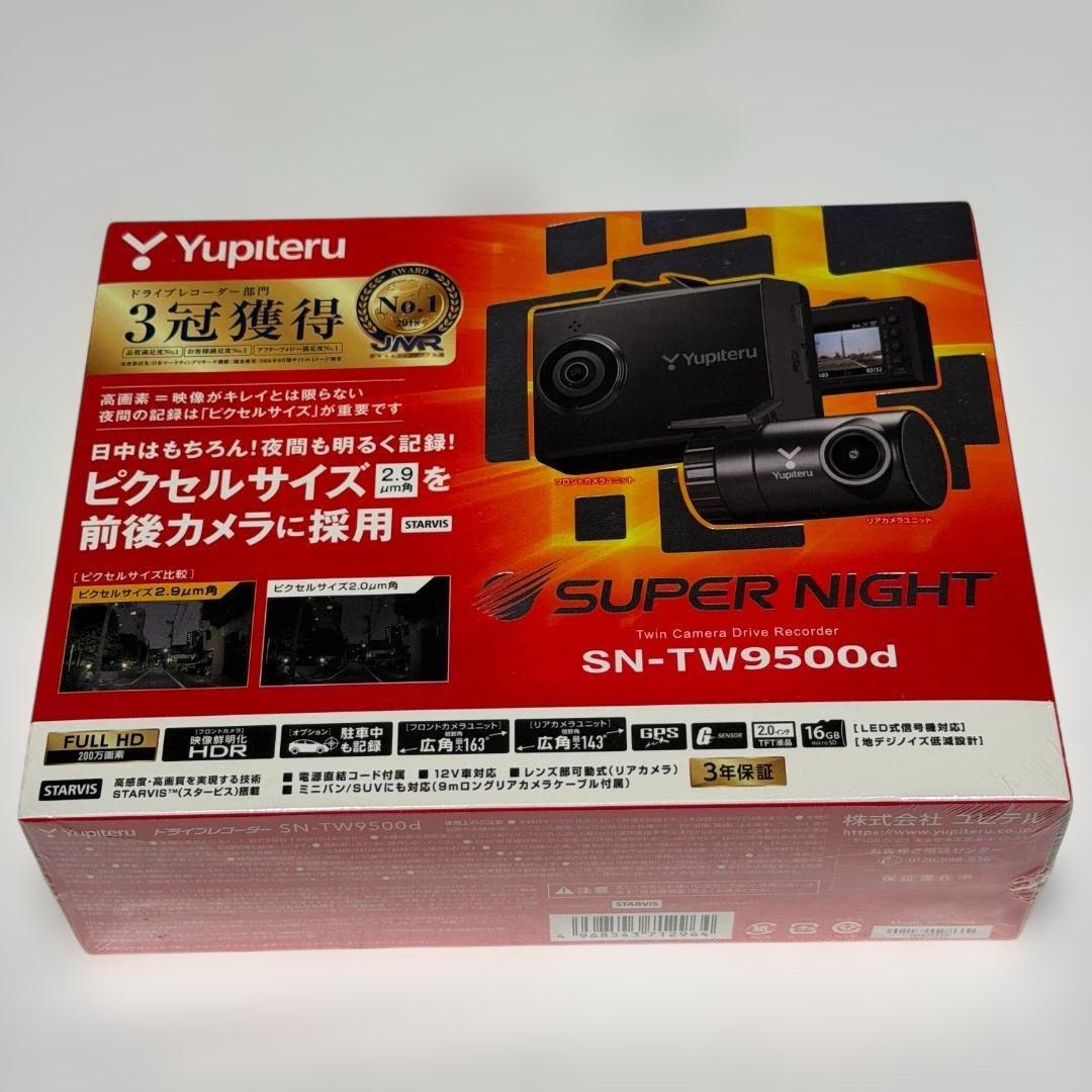★未使用★Yupiteru SN-TW9500d ドライブレコーダー SN-TW9500d｜ドライブレコーダー｜Yupiteru(ユピテル)