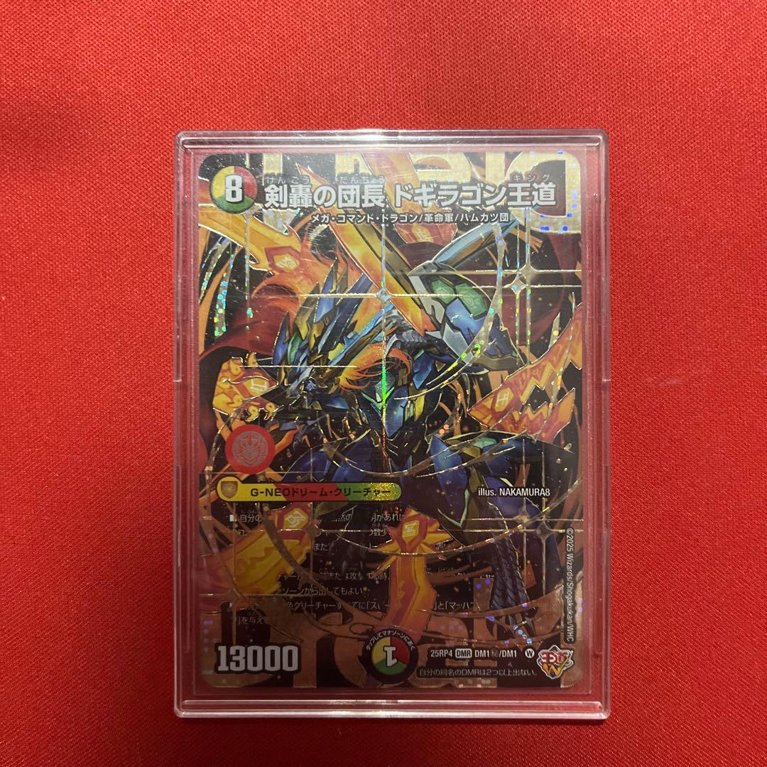 【大特価】　剣轟の団長　ドギラゴン王道　シークレット 剣轟の団長 ドギラゴン王道 シークレット - メルカリ
