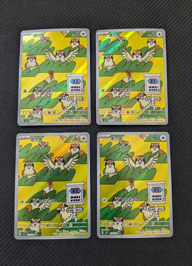 ポケモンカード ARセット 40枚 まとめ売り