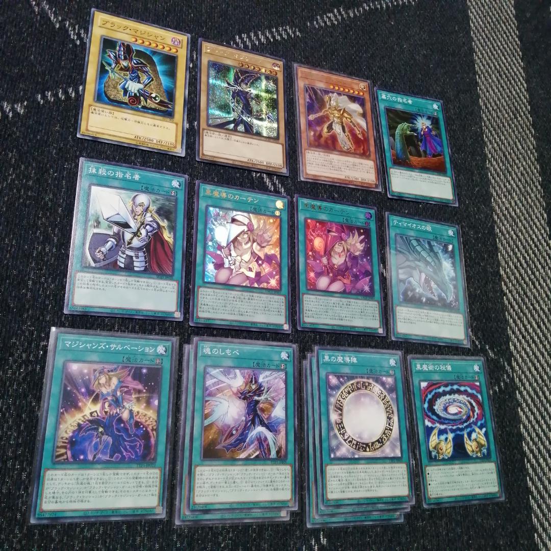 遊戯王 デッキ ブラックマジシャン ティマイオスの眼光 [04724] - メルカリ