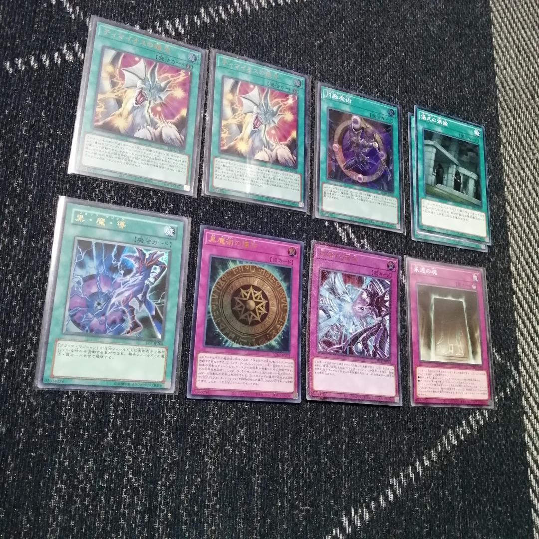 遊戯王 デッキ ブラックマジシャン ティマイオスの眼光 [04724] - メルカリ