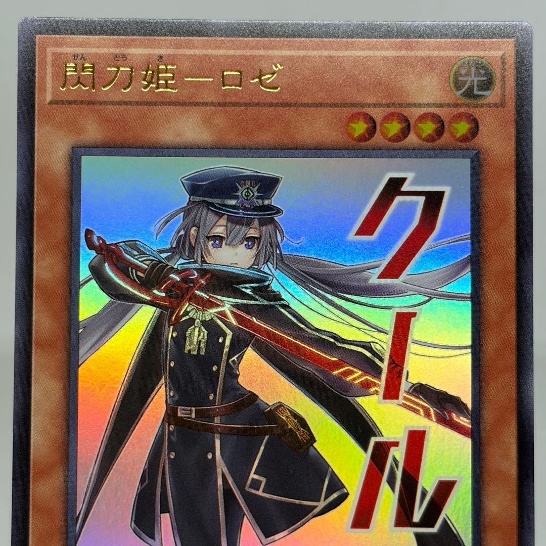 閃刀姫ロゼ スタンプ ウルトラ - メルカリ