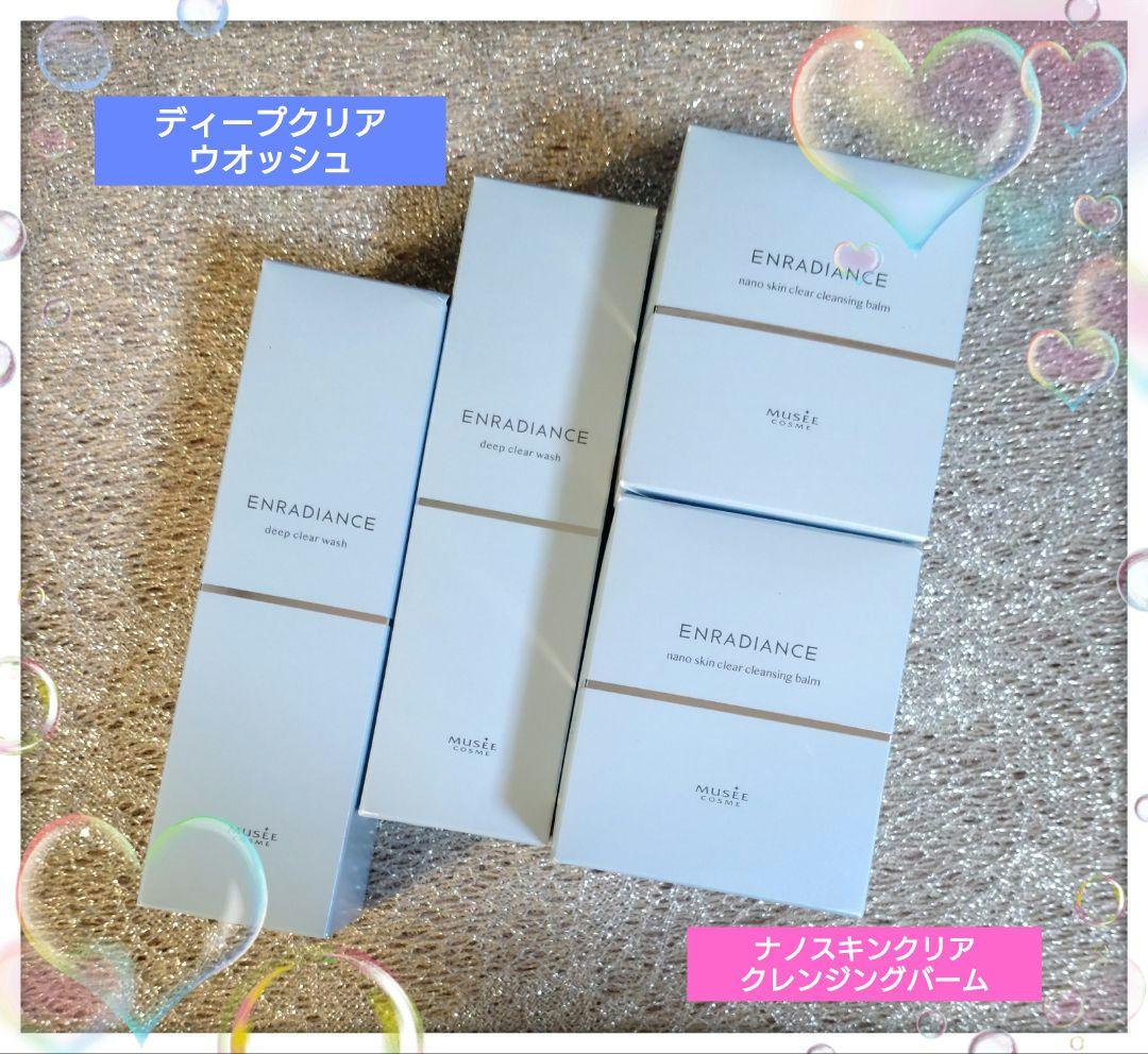 ミュゼコスメ　ナノスキンクリアクレンジングバーム＆ディープクリアウオッシュ