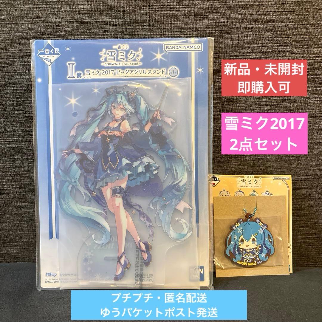 初音ミク アクリルスタンド＆キーホルダーセット - メルカリ