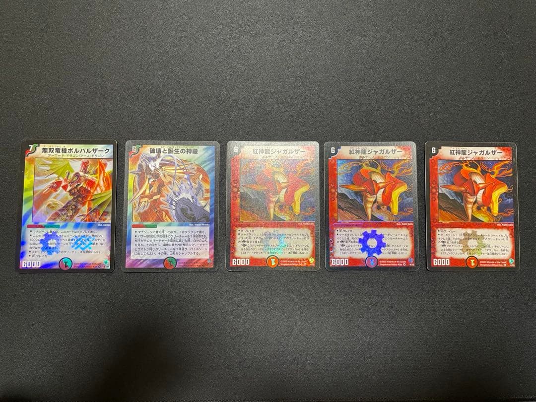 デュエマクラシック05 シータボルバル デッキ販売 旧枠統一 - メルカリ