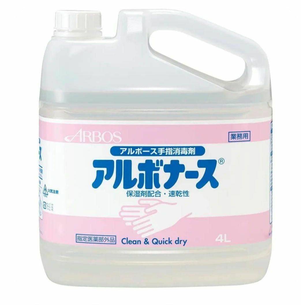 アルボナース　4L　4本　消毒薬