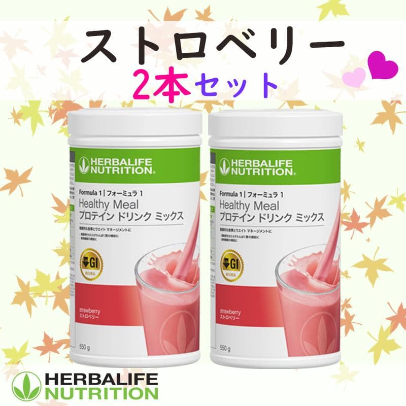 ハーバライフ フォーミュラ1 (ストロベリー2本)セット