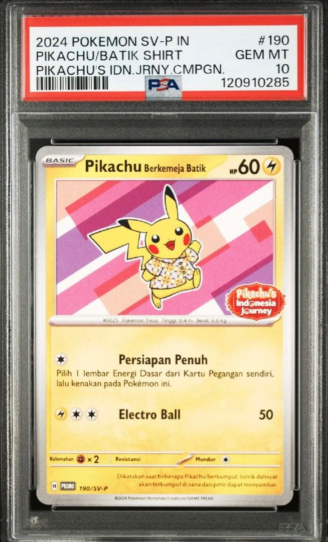 PSA10】バティックシャツ ピカチュウ インドネシア連番2種＋未開封1種